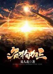 疯狗加三 疯狗加三