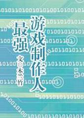 傅先生今天又跑了 完结+番外 傅先生今天又跑了 完结+番外