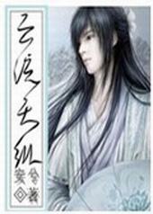 云流天纵 云流天纵