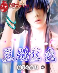 至强重生 至强重生