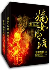 重生之嫡女风流 重生之嫡女风流