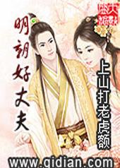 明朝好丈夫 明朝好丈夫