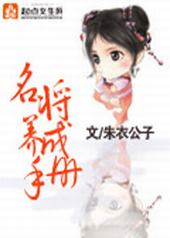 名将养成手册 名将养成手册