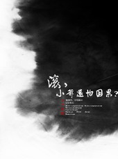 滚,小爷还怕因果? 滚,小爷还怕因果?