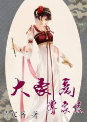 大豪商,掌家娘 大豪商,掌家娘
