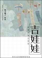 吉娃娃 完结+番外 吉娃娃 完结+番外