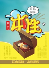 重生之本性 重生之本性