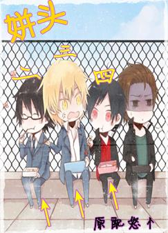 排排坐吃果果 排排坐吃果果