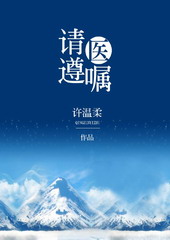 请遵医嘱 请遵医嘱