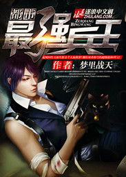 都市最强兵王 都市最强兵王