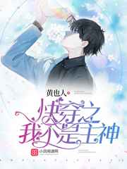 快穿之我不是主神 快穿之我不是主神