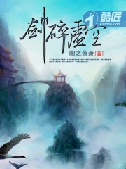 剑碎虚空 剑碎虚空