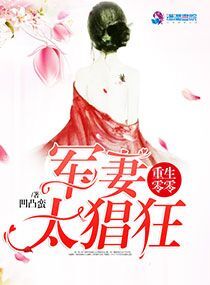 重生零零:娇妻太猖狂 重生零零:娇妻太猖狂