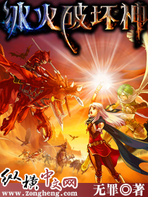 冰火破坏神 冰火破坏神