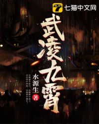 武凌九霄 武凌九霄