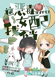 这恶毒女配我不当了(GL) 这恶毒女配我不当了(GL)