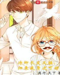 待卿长发及腰,归来我身边可好! 待卿长发及腰,归来我身边可好!