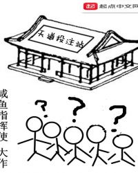 天道投注站 天道投注站