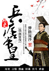 兵痞帝皇 兵痞帝皇