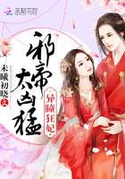 异瞳狂妃:邪帝,太凶猛! 异瞳狂妃:邪帝,太凶猛!