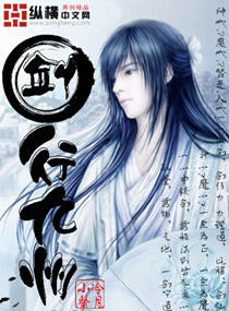 剑行九州 剑行九州