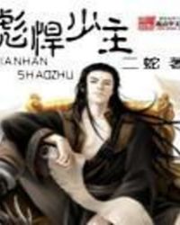 彪悍少主 彪悍少主