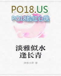 淡雅似水逢长青 淡雅似水逢长青