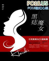 黑痣魔女 黑痣魔女