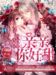 国民校草宠翻天:亲亲你好甜 国民校草宠翻天:亲亲你好甜