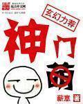 神门 神门