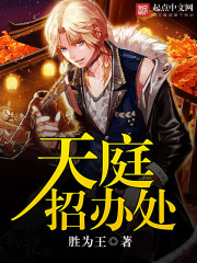 天庭招办处 天庭招办处