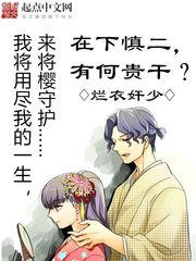 在下慎二,有何贵干 在下慎二,有何贵干