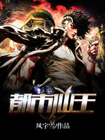 都市仙王 都市仙王