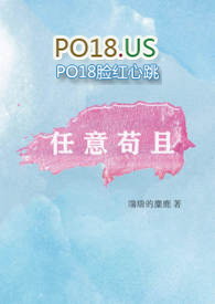 任意苟且【校园1v1】 任意苟且【校园1v1】