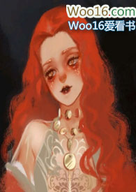 快穿之横扫玛丽苏世界(NP) 快穿之横扫玛丽苏世界(NP)