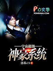 宇宙超级神豪系统 宇宙超级神豪系统