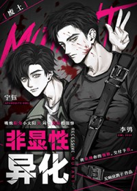 路人快递员靠言灵在废土成神 路人快递员靠言灵在废土成神