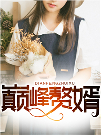 君临天下 君临天下