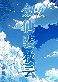 剑仙裴牧云 剑仙裴牧云