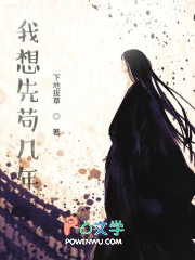 我想先苟几年 我想先苟几年