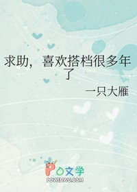 求助,喜欢搭档很多年了 求助,喜欢搭档很多年了