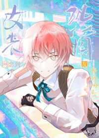 女装网恋到恐同室友了怎么办 女装网恋到恐同室友了怎么办