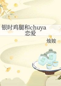 [] ʱȺchuya
