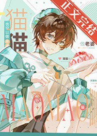 星际植物驯化师 星际植物驯化师