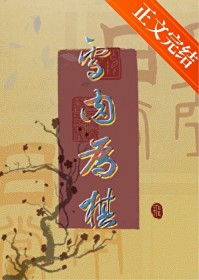 小皇帝今天也想弄死我 小皇帝今天也想弄死我