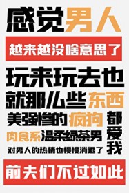 雄竞是男人最好的医美 雄竞是男人最好的医美