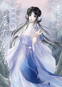 失忆小师妹是修真界白月光 失忆小师妹是修真界白月光