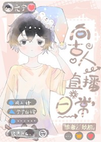 猫头鹰今天也在努力拯救饲主 猫头鹰今天也在努力拯救饲主