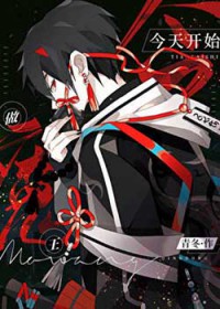 谁告诉你我是NPC了? 谁告诉你我是NPC了?