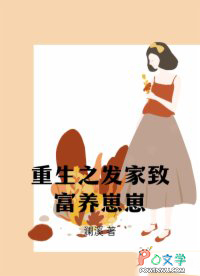 重生九零训痞夫,发家致富养崽崽 重生九零训痞夫,发家致富养崽崽